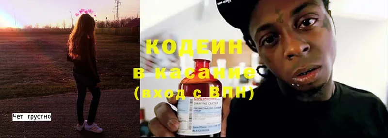 Codein Purple Drank  Ворсма 